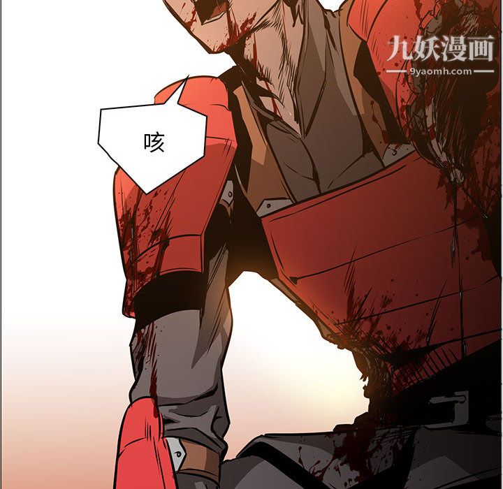 PainKiller-正义的背后，第46話，第 52 页