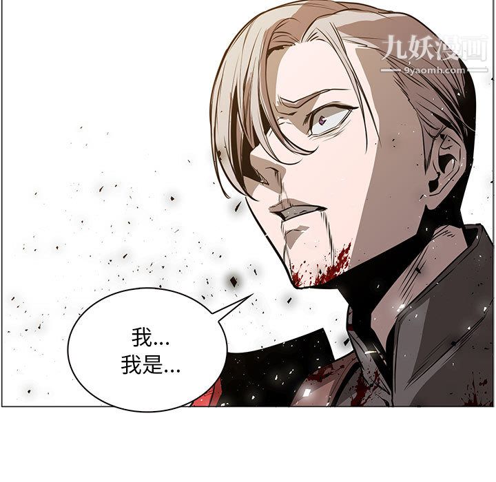 PainKiller-正义的背后，第47話，第 11 页