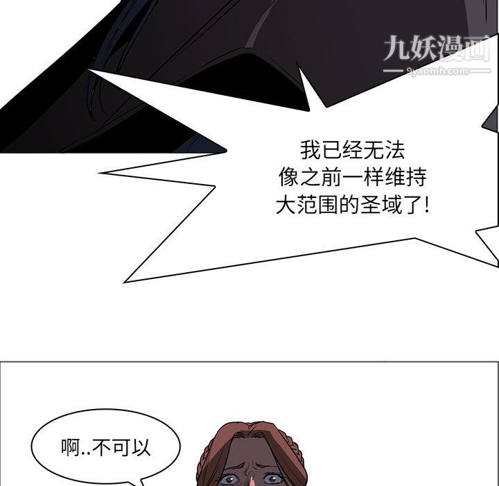PainKiller-正义的背后，第47話，第 103 页