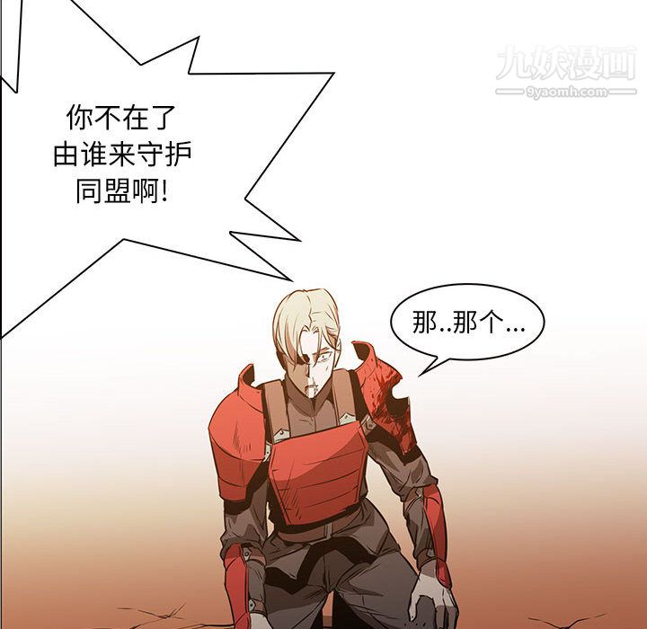 PainKiller-正义的背后，第47話，第 49 页