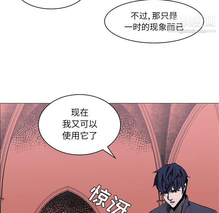 PainKiller-正义的背后，第47話，第 84 页