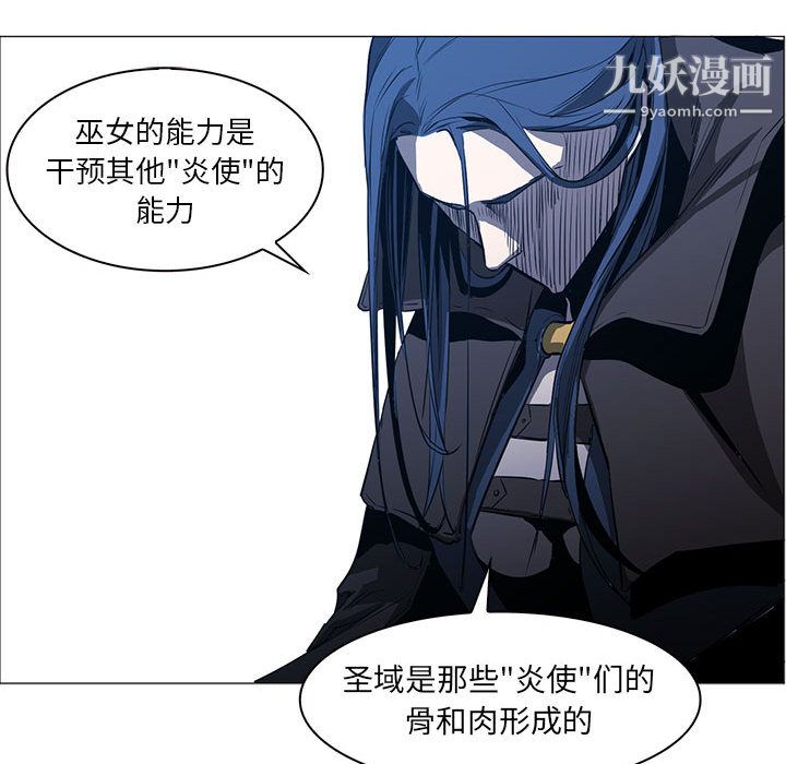 PainKiller-正义的背后，第47話，第 95 页