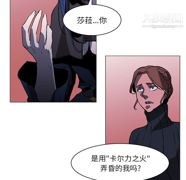 PainKiller-正义的背后，第47話，第 65 页