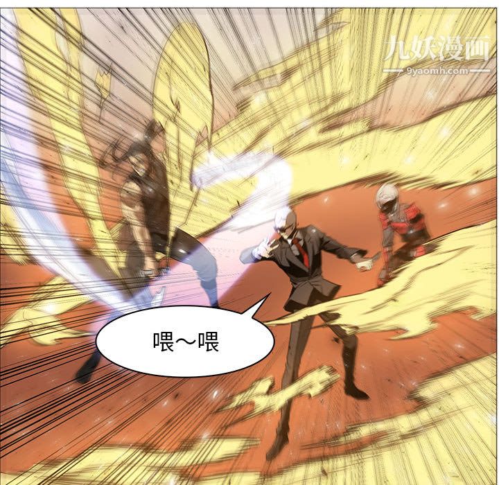 PainKiller-正义的背后，第47話，第 22 页