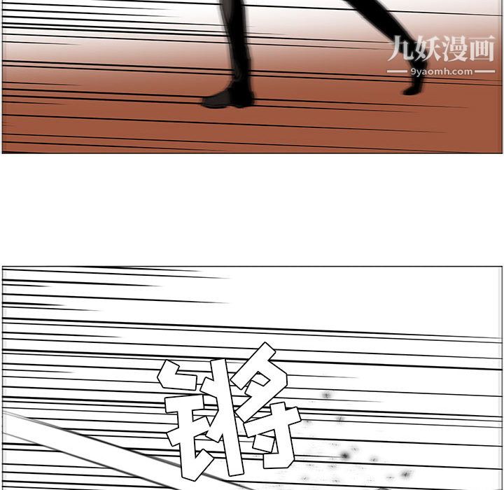 PainKiller-正义的背后，第47話，第 28 页