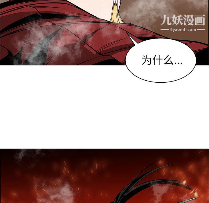 PainKiller-正义的背后，第48話，第 123 页