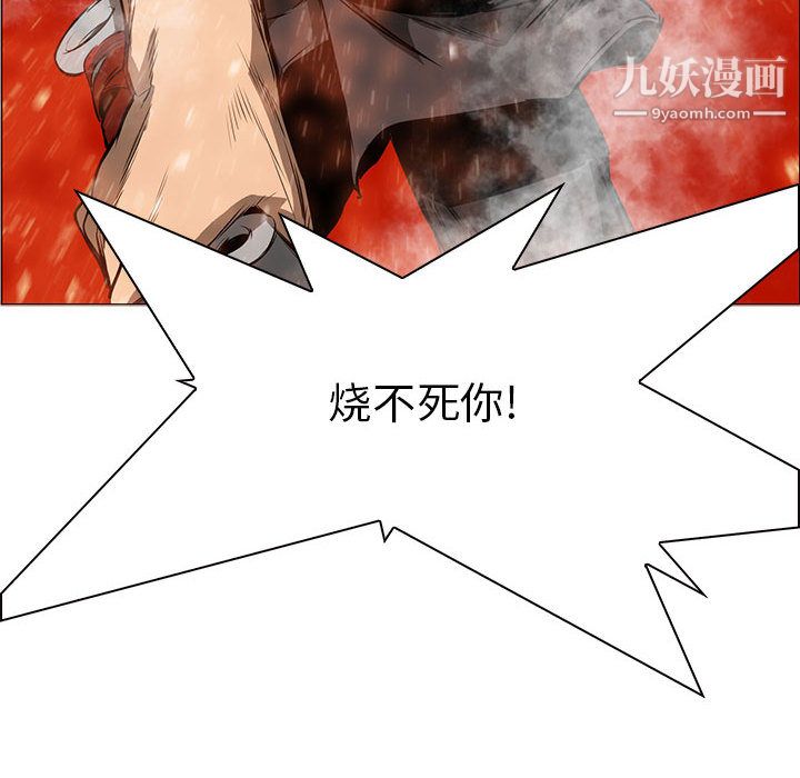 PainKiller-正义的背后，第48話，第 125 页