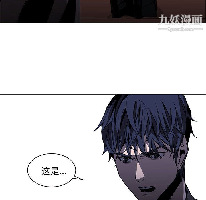 PainKiller-正义的背后，第48話，第 25 页