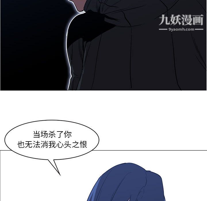 PainKiller-正义的背后，第48話，第 49 页
