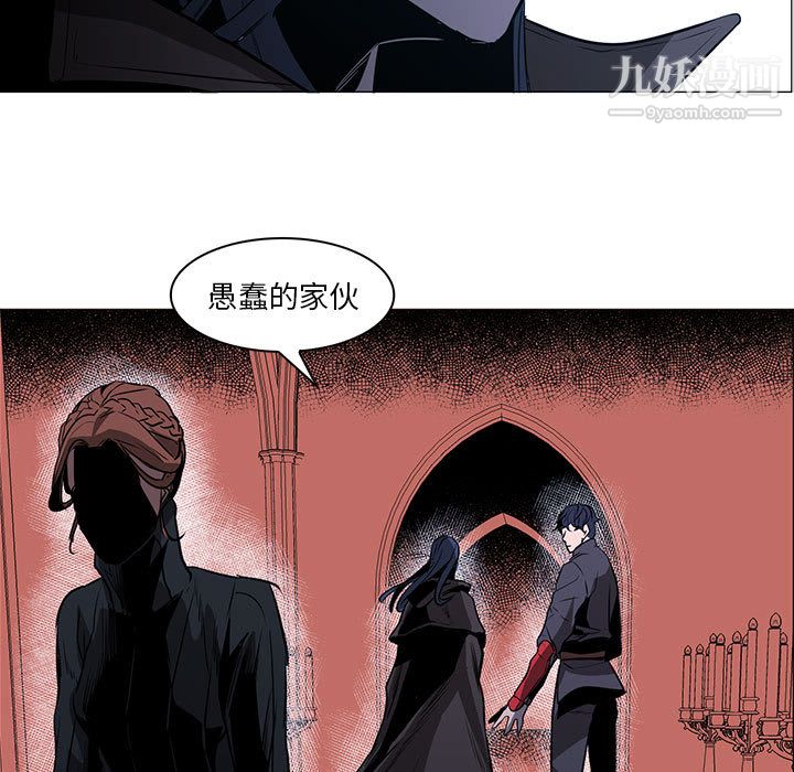 PainKiller-正义的背后，第48話，第 69 页
