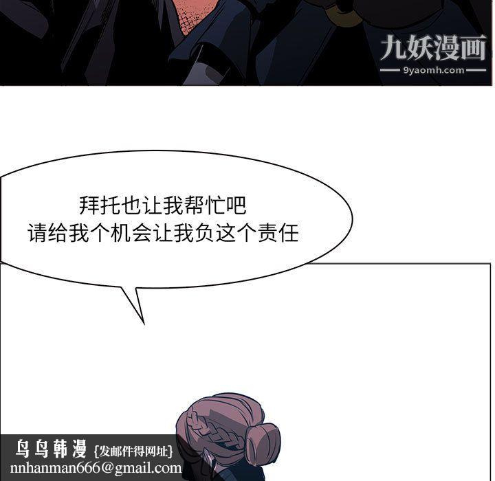 PainKiller-正义的背后，第48話，第 65 页