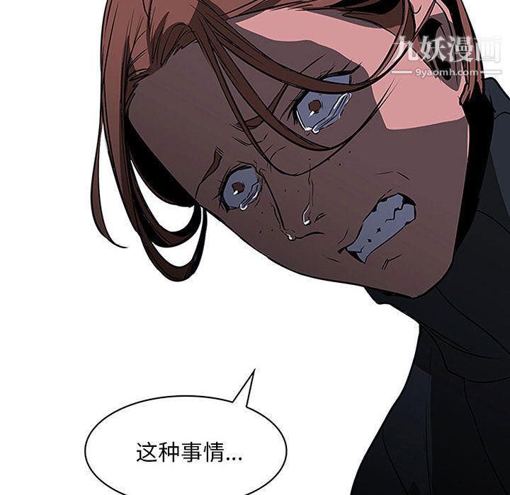 PainKiller-正义的背后，第48話，第 8 页