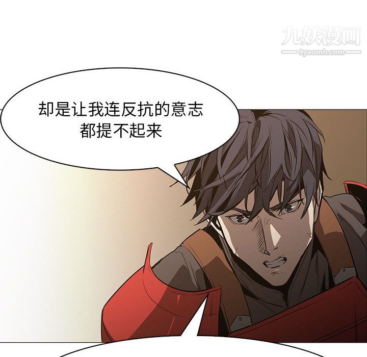 PainKiller-正义的背后，第48話，第 77 页