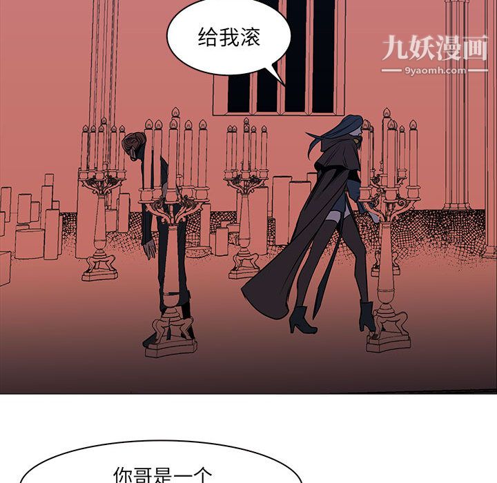 PainKiller-正义的背后，第48話，第 52 页