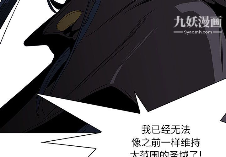 PainKiller-正义的背后，第48話，第 3 页