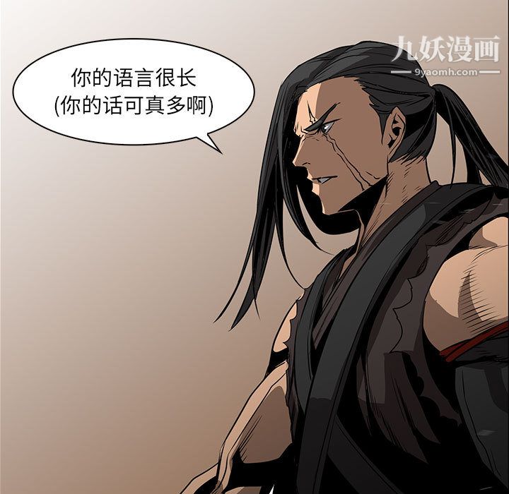 PainKiller-正义的背后，第49話，第 34 页