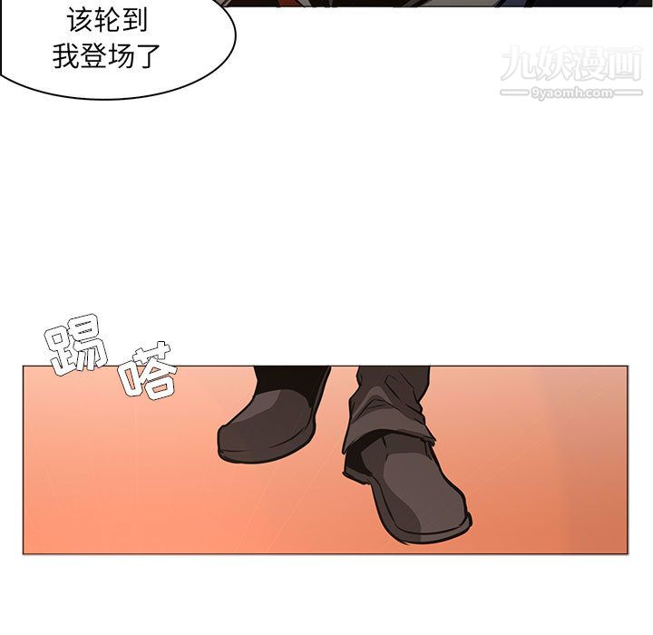PainKiller-正义的背后，第49話，第 44 页