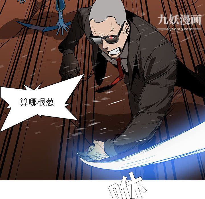 PainKiller-正义的背后，第49話，第 122 页