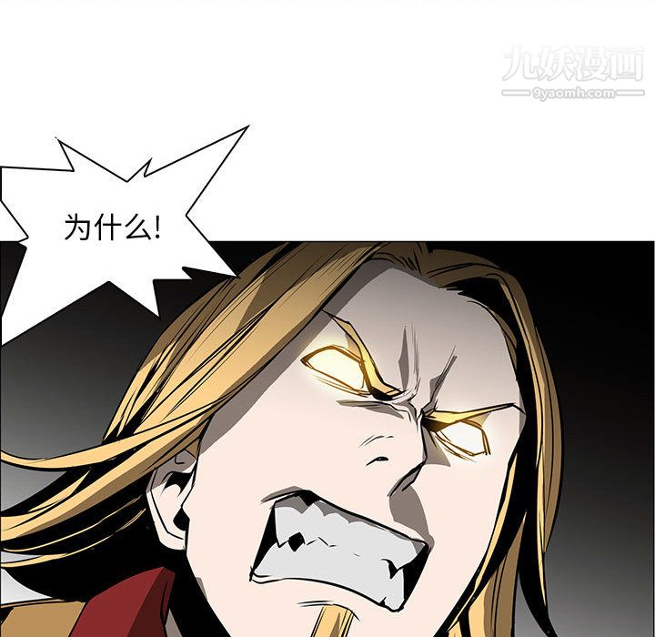 PainKiller-正义的背后，第49話，第 22 页