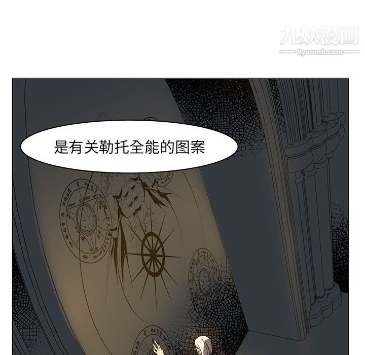 PainKiller-正义的背后，第50話，第 12 页