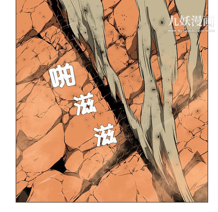 PainKiller-正义的背后，第51話，第 11 页