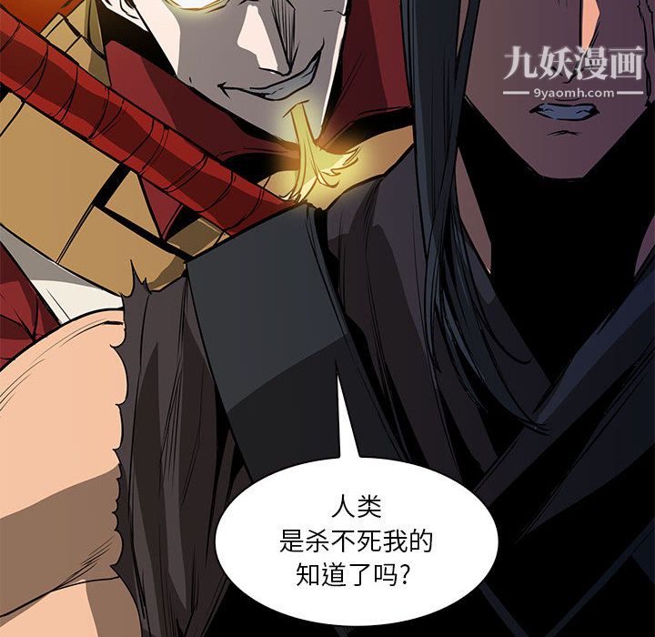 PainKiller-正义的背后，第51話，第 126 页