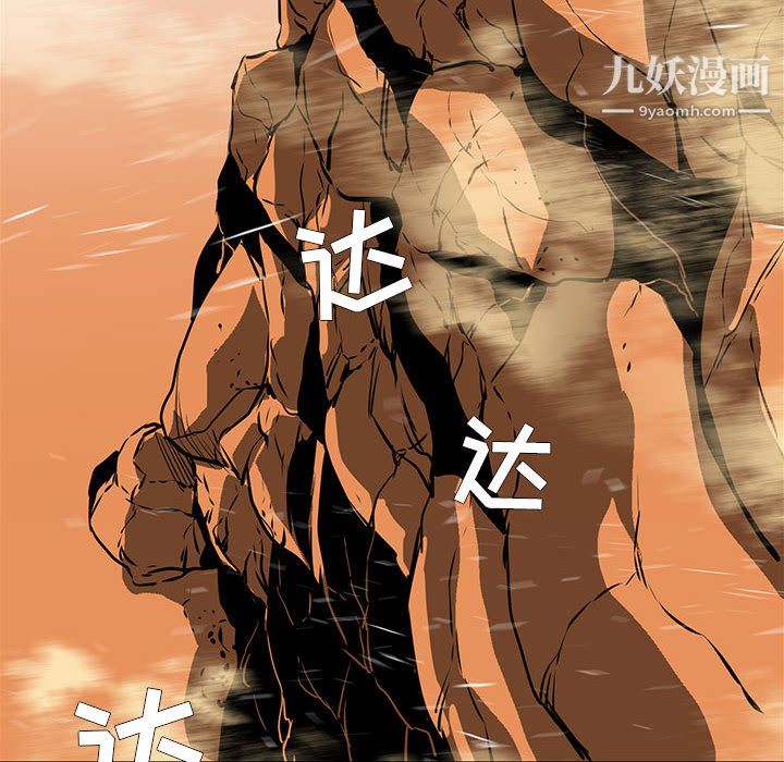 PainKiller-正义的背后，第51話，第 97 页