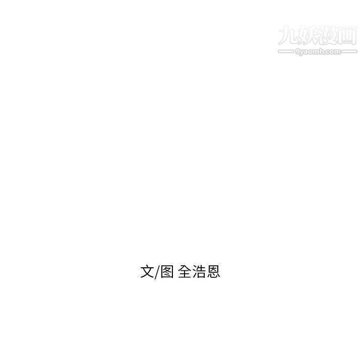 PainKiller-正义的背后，第51話，第 28 页