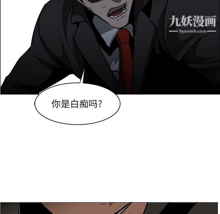 PainKiller-正义的背后，第51話，第 77 页