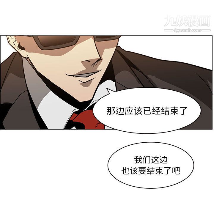 PainKiller-正义的背后，第51話，第 64 页