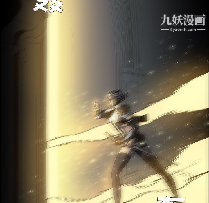 PainKiller-正义的背后，第52話，第 11 页