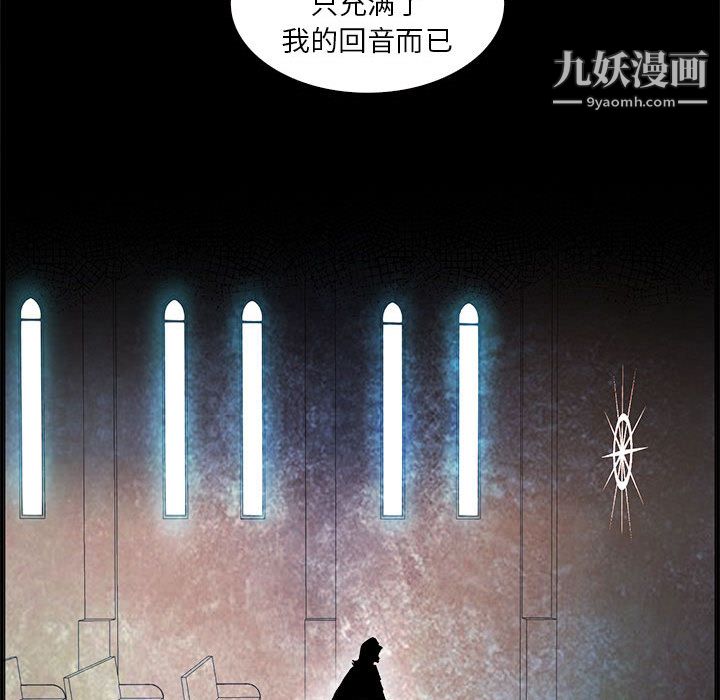 PainKiller-正义的背后，第53話，第 103 页