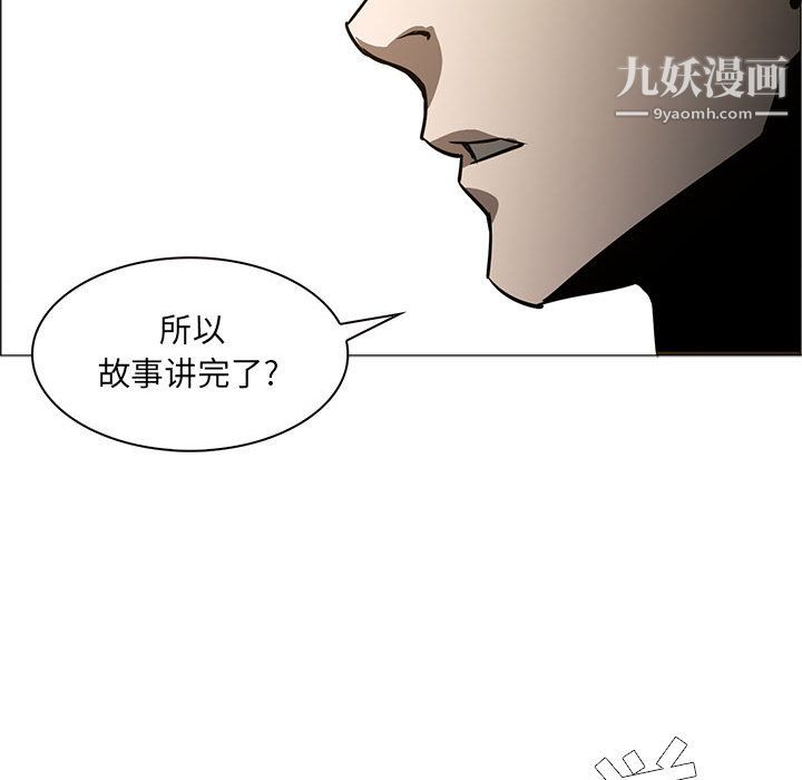 PainKiller-正义的背后，第53話，第 116 页