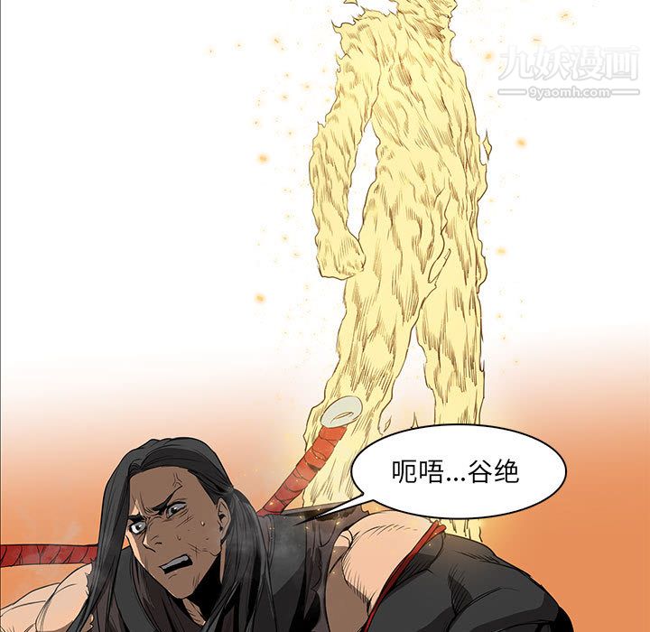 PainKiller-正义的背后，第53話，第 65 页