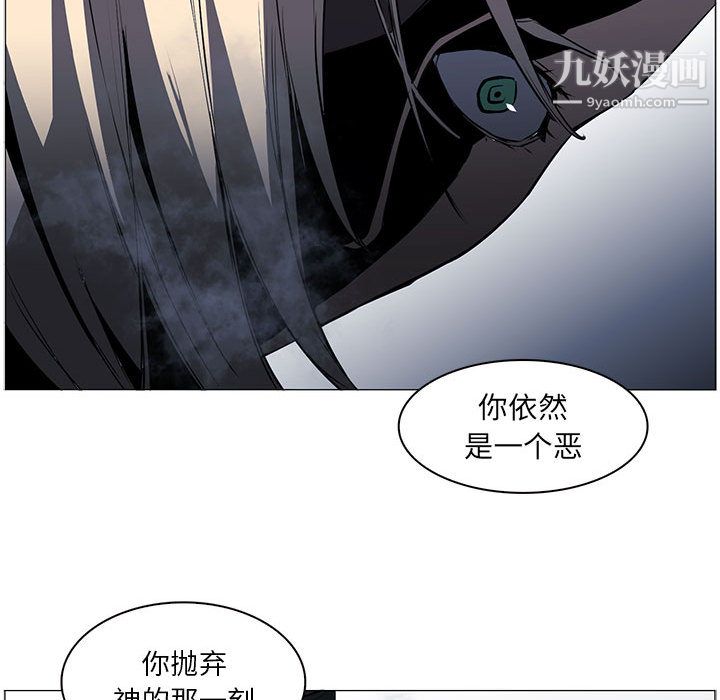 PainKiller-正义的背后，第53話，第 28 页