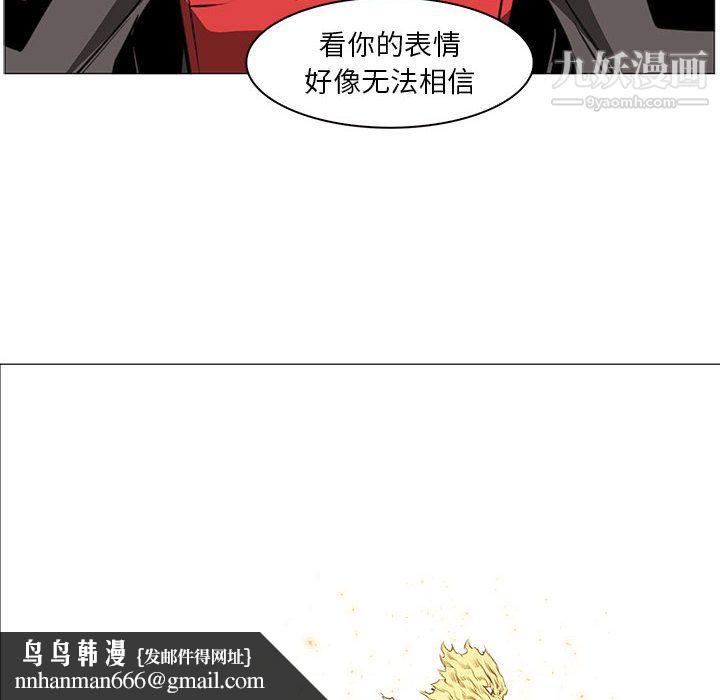 PainKiller-正义的背后，第53話，第 64 页