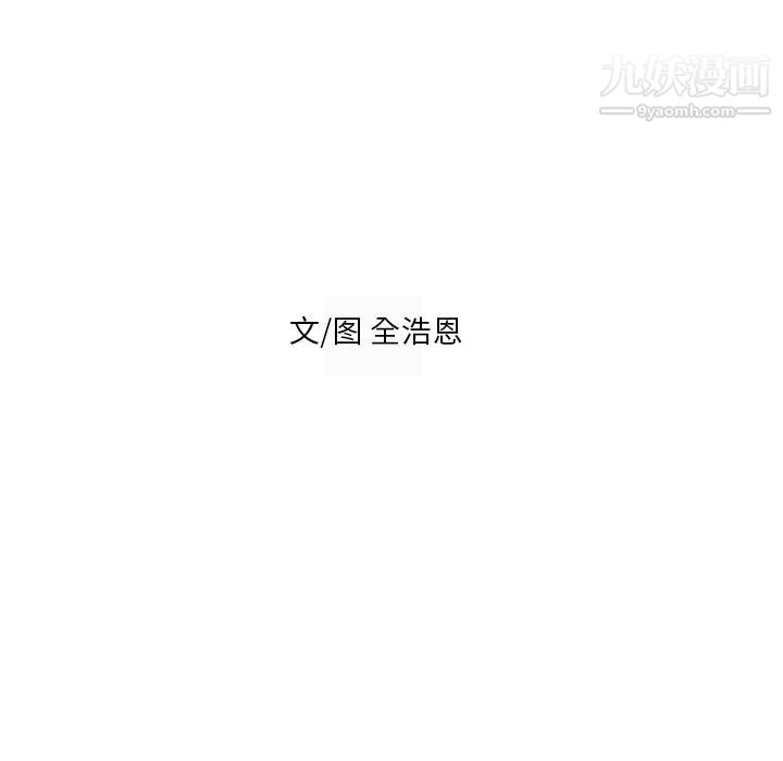 PainKiller-正义的背后，第54話，第 34 页