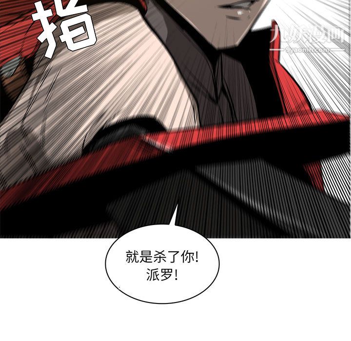 PainKiller-正义的背后，第54話，第 5 页