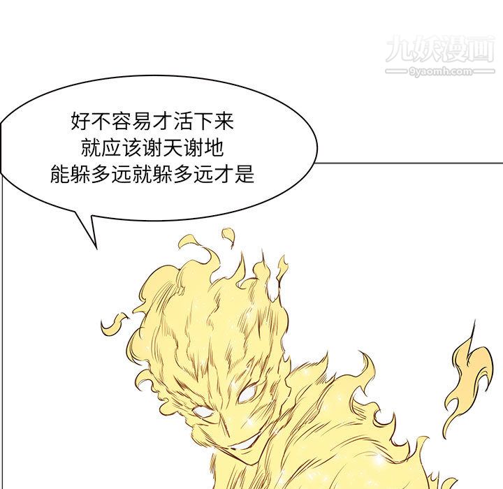 PainKiller-正义的背后，第54話，第 11 页