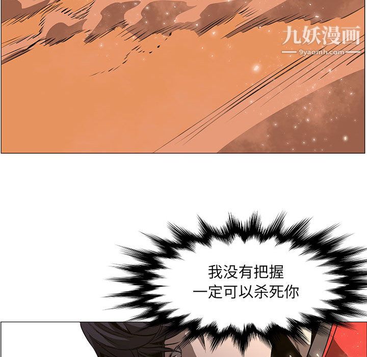 PainKiller-正义的背后，第54話，第 21 页