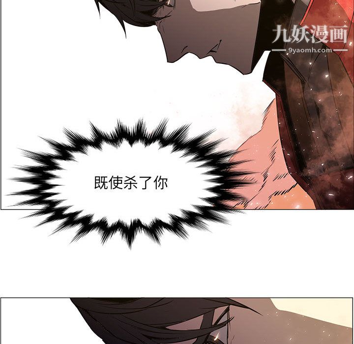 PainKiller-正义的背后，第54話，第 22 页