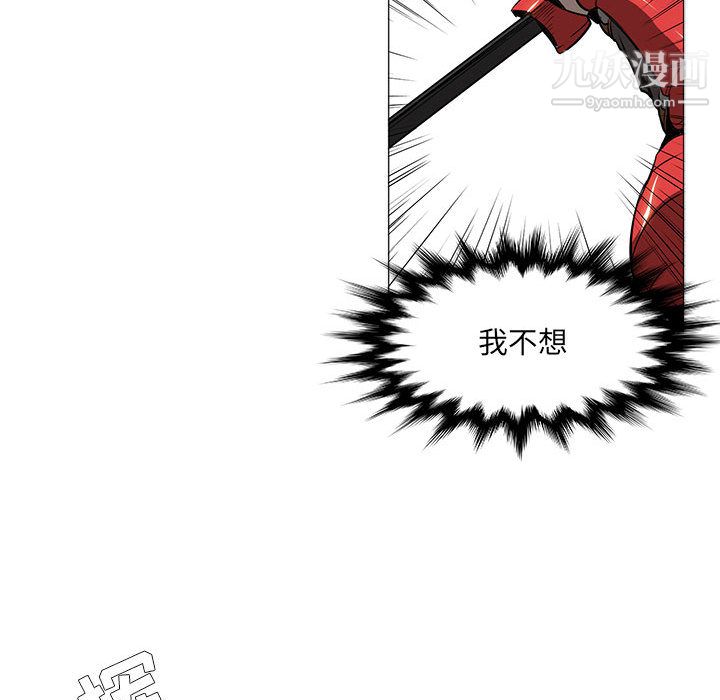 PainKiller-正义的背后，第54話，第 28 页