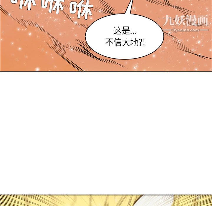 PainKiller-正义的背后，第54話，第 52 页