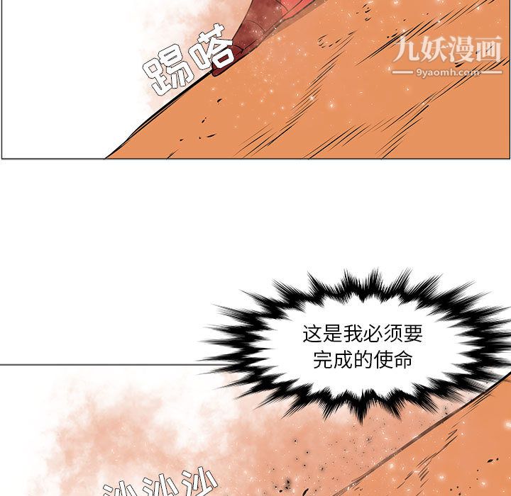 PainKiller-正义的背后，第54話，第 15 页