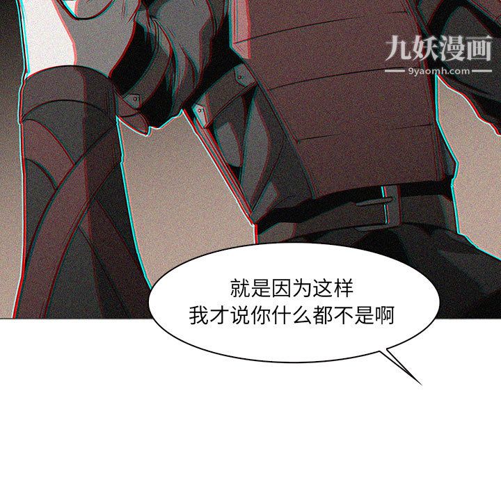 PainKiller-正义的背后，第55話，第 44 页