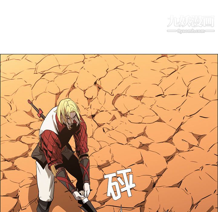 PainKiller-正义的背后，第55話，第 97 页
