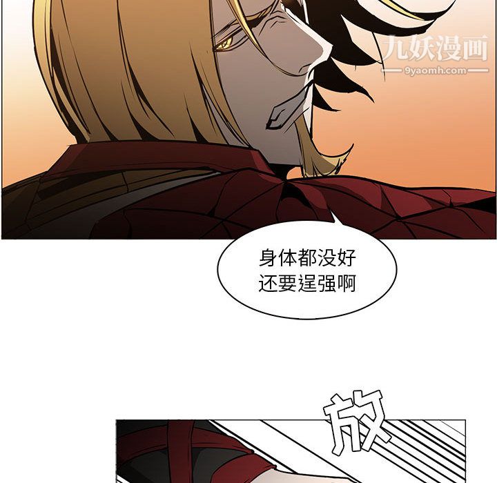 PainKiller-正义的背后，第55話，第 84 页