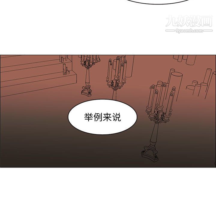 PainKiller-正义的背后，第55話，第 21 页