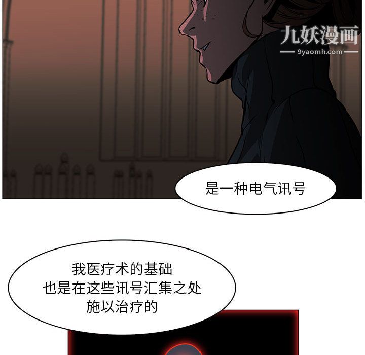 PainKiller-正义的背后，第55話，第 17 页