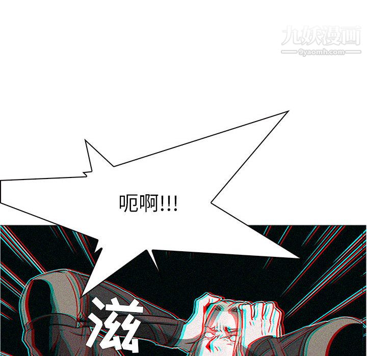 PainKiller-正义的背后，第55話，第 22 页
